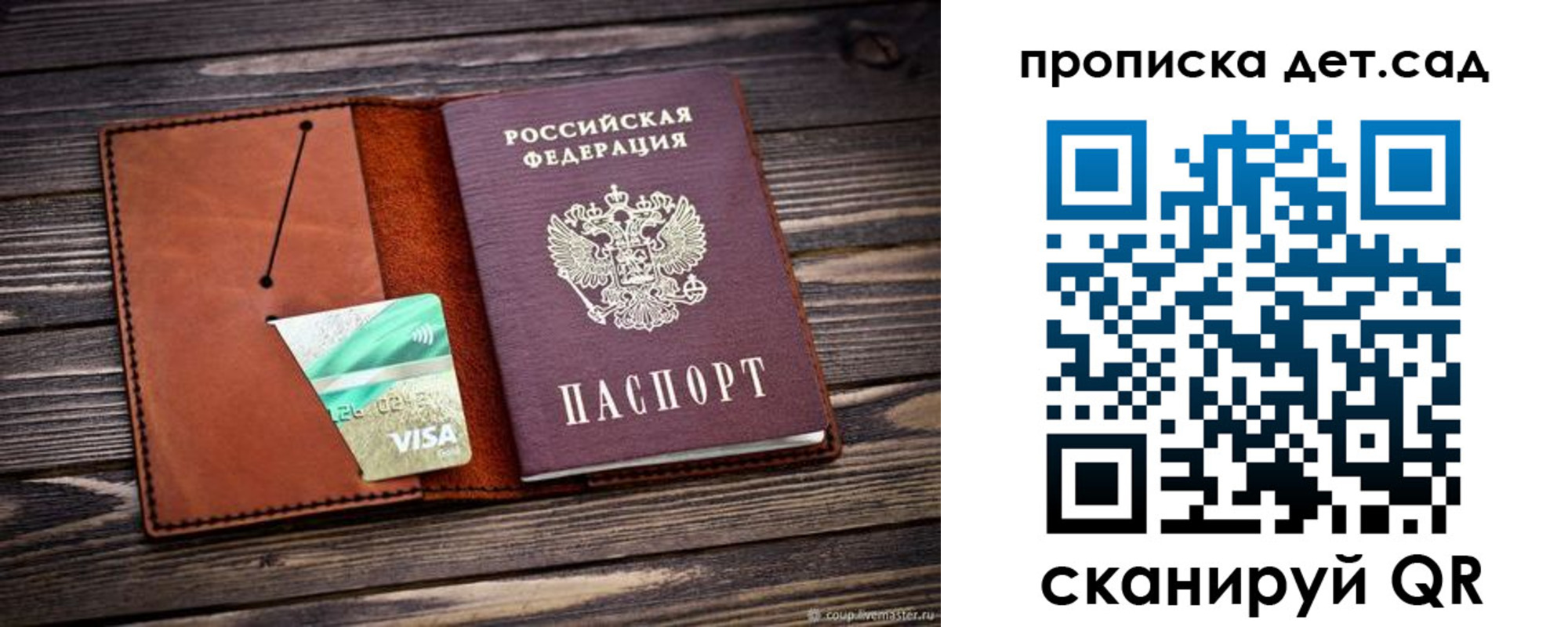 временная регистрация собственник в Глазове