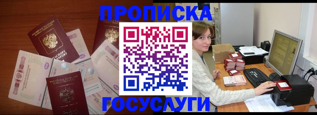 миграционный учет в Глазове