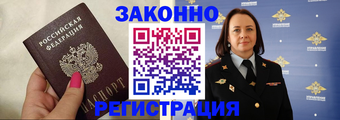 прописка для кредита в Глазове