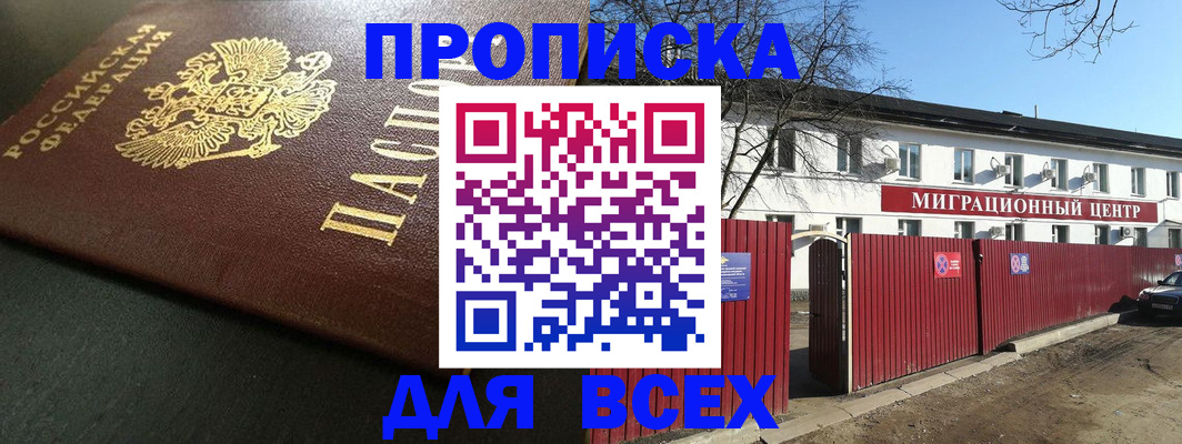 найти адрес прописки в Глазове