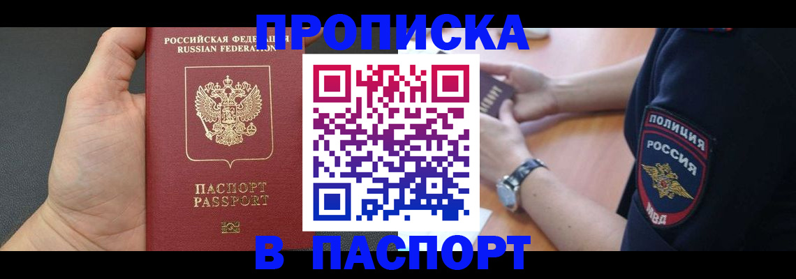 регистрация в Глазове