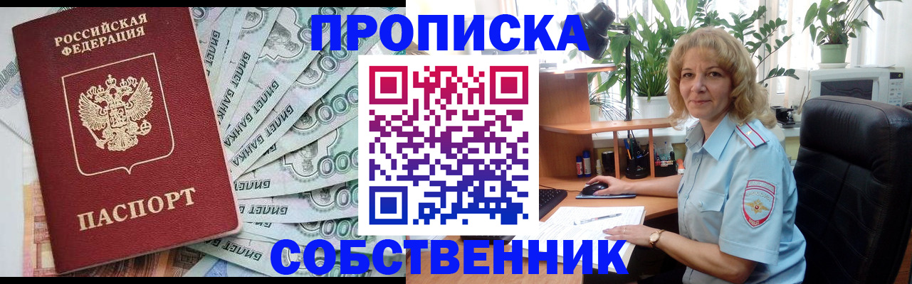 найти адрес прописки в Глазове